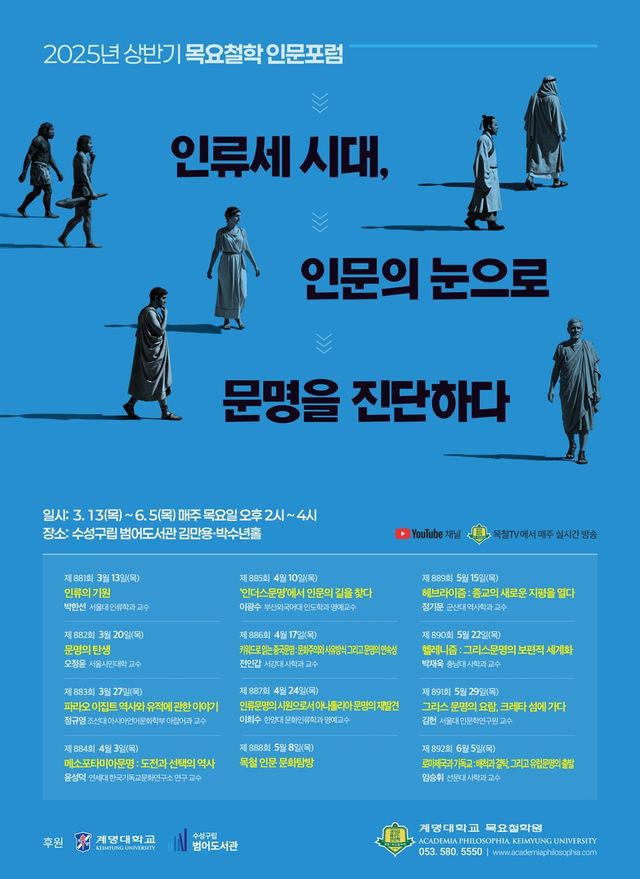 [계명대 제공.재판매 및 DB 금지]