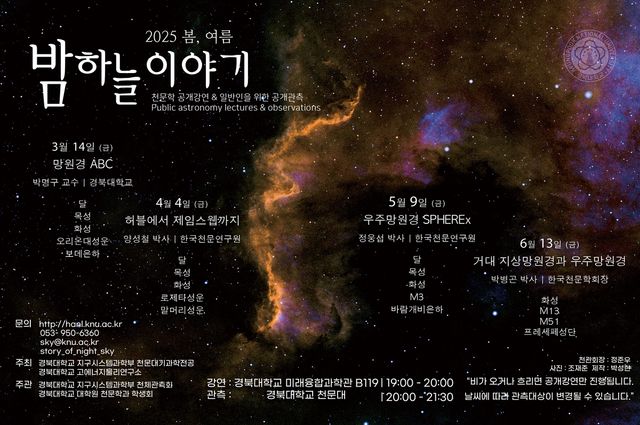 [경북대 제공.재판매 및 DB 금지]