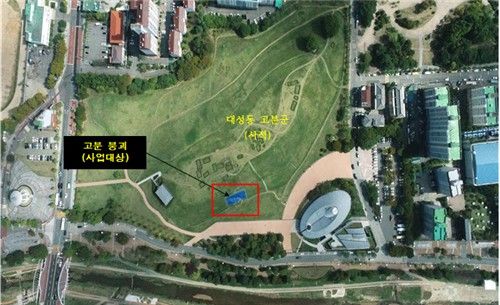대성동고분군 붕괴 지점 