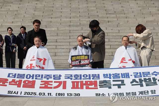 윤석열 대통령 조기파면 촉구 삭발하는 더불어민주당 의원들