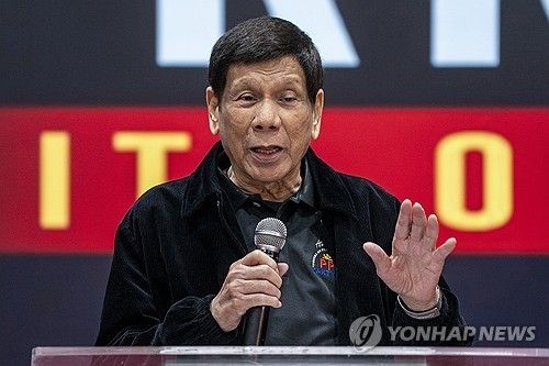 두테르테 전 필리핀 대통령