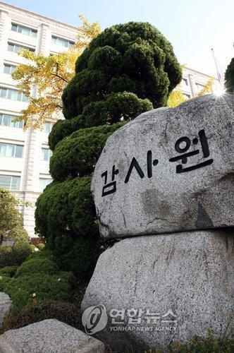 서울 종로구 삼청동 감사원 본관