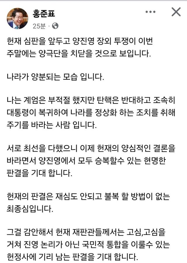 [페이스북 캡처]