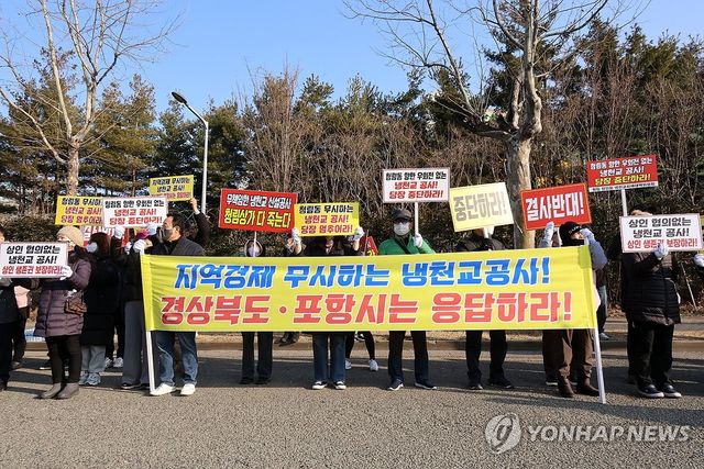 "경북도, 포항시는 응답하라"