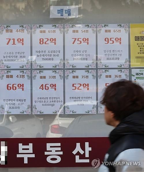 강남의 한 공인중개사무소에 붙은 매매 홍보문