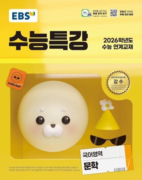 2월 한달간 가장 많이 팔린 책