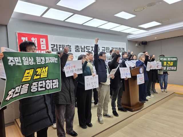 지천댐 건설 반대