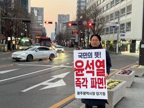 1인 시위하는 강기정 광주시장