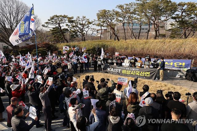 탄핵반대 시국선언 KAIST 재학생들 둘러싼 지지자들