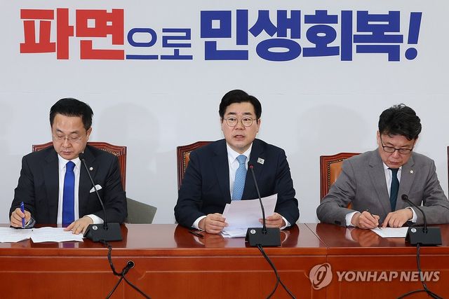 민주당 원내대책회의