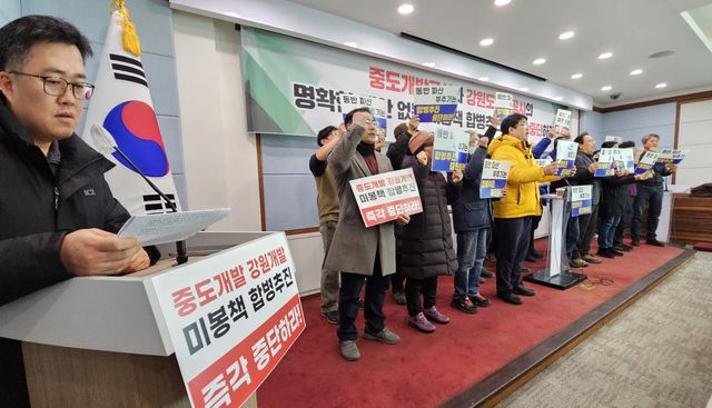 "미봉책에 불과한 중도개발공사 합병 중단"