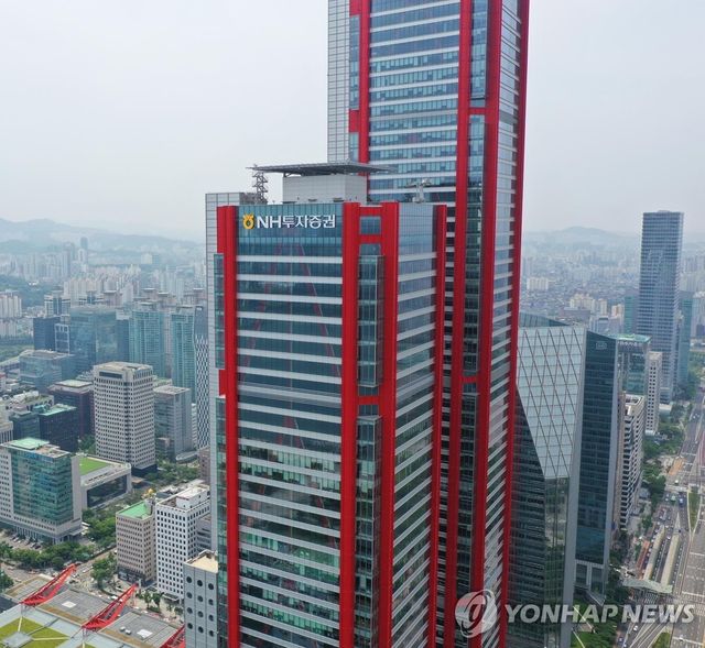 NH투자증권 사옥