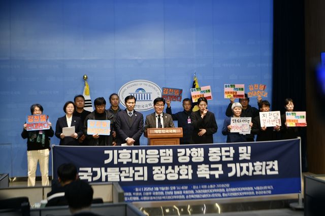 국회 환경노동위원회 소속 야당 의원들이 11일 국회에서 환경단체와 함께 기후대응댐 강행 중단을 요구하는 기자회견을 하고 있다. [환경운동연합 제공. 재판매 및 DB 금지]