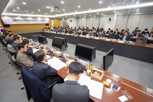 서울시구청장협의회, 제195차 정기회의 개최