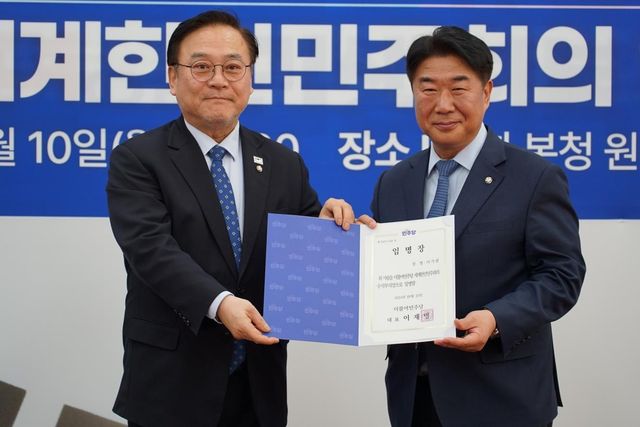 세계한인민주회의 공동 수석부의장 이재강·이기헌 의원