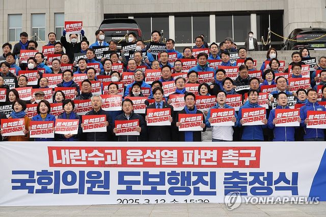 더불어민주당 국회의원 도보행진 출정식