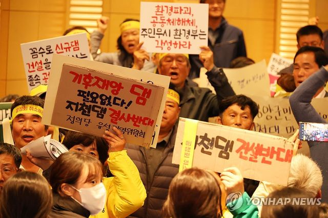 지천댐 건설 반대 항의 이어진 환경부 공청회