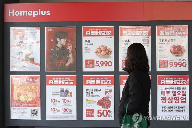 홈플러스 매장 앞에 붙은 할인 안내문