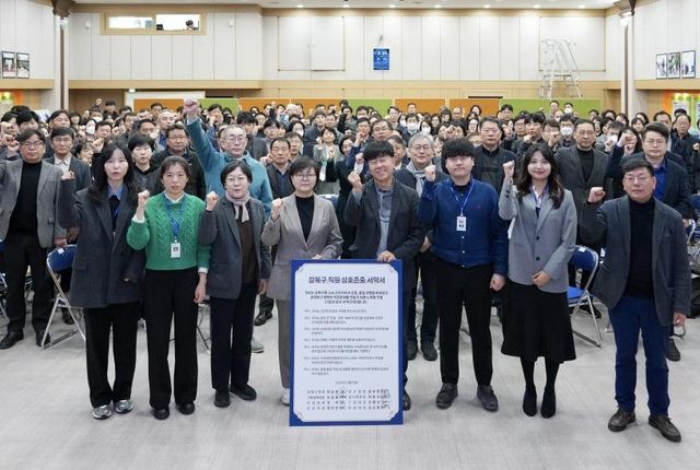 강북구 '상호 존중 서약식'