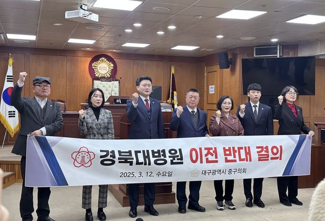 대구 중구의회 '경북대병원 이전 반대 결의'