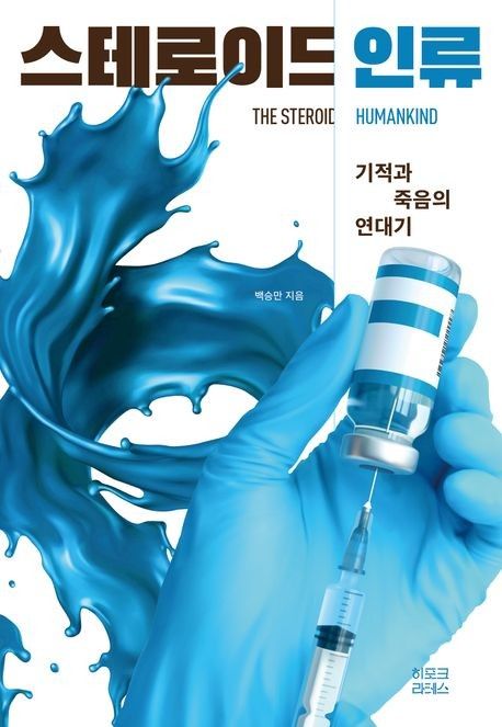 [히포크라테스 제공. 재판매 및 DB금지]