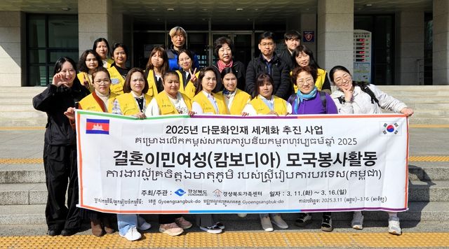 결혼이민여성 모국봉사단