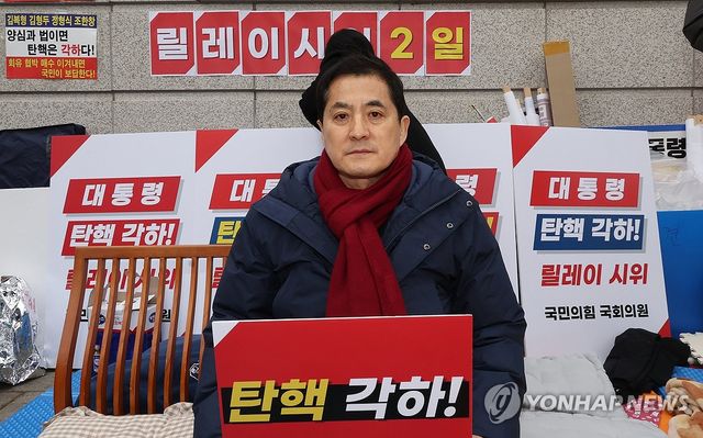 박대출 의원, 헌법재판소 앞에서 릴레이 시위