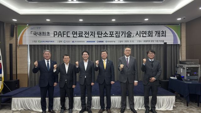 한수원, PAFC 연료전지 탄소포집기술 시연회 개최