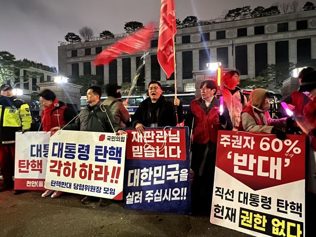 헌법재판소 정문 앞 모인 윤석열 대통령 지지자들