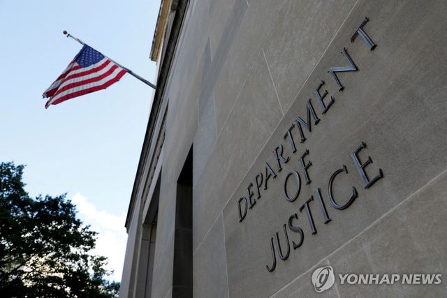 미국 워싱턴DC 법무부 건물