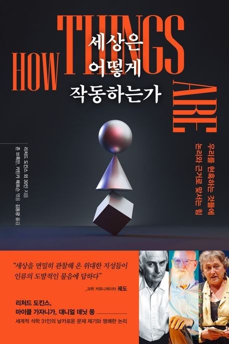 [포레스트북스 제공. 재판매 및 DB금지]