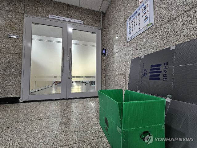 강원도청 압수수색 하는 검찰