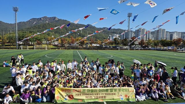 서울형 모아어린이집(도봉구 우아미공동체) 행사 모습