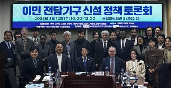 '이민 전담기구 신설 정책토론회' 참석자들