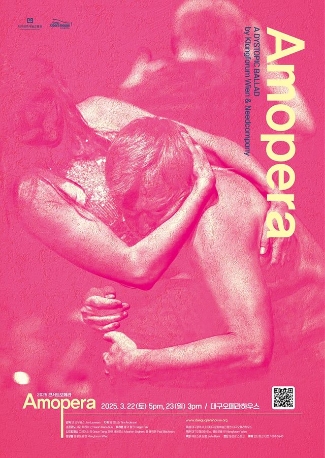 [대구오페라하우스 제공.재판매 및 DB 금지]