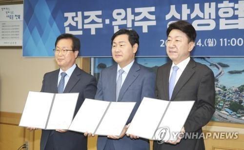 상품권 상호 유통 협약