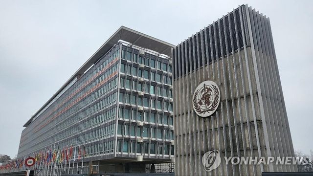 세계보건기구(WHO) 본부 청사
