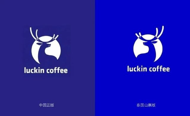 중국 커피체인 '루이싱커피' 로고(왼쪽)와 태국 모방 브랜드 로고(오른쪽)