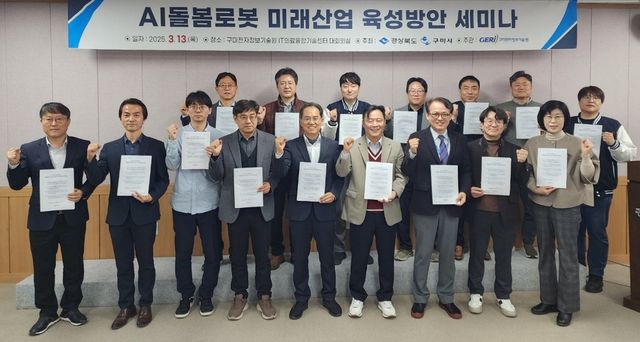 돌봄 로봇 육성방안 세미나