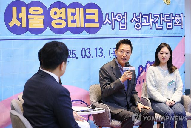 청년 재무교육 '서울 영테크' 사업 성과간담회