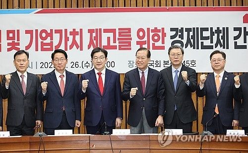 국민의힘에 상법 개정 반대 입장 전한 경제단체들 