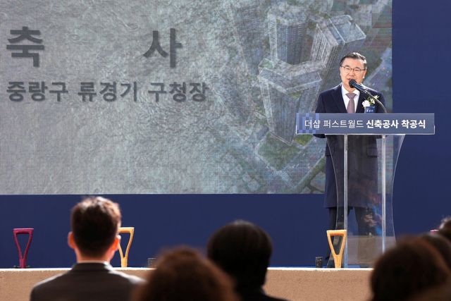 상봉9구역 더샵 퍼스트월드 착공식에서 축사를 하는 류경기 구청장