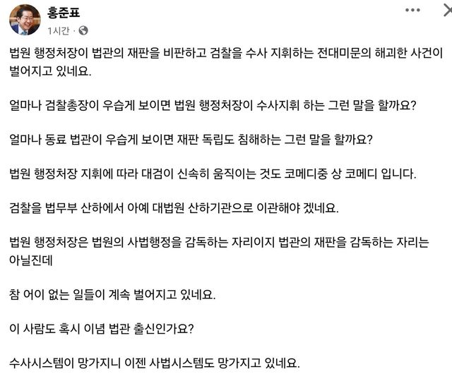 [페이스북 캡처]