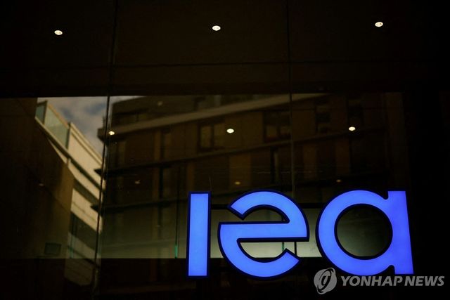 국제에너지기구(IEA)