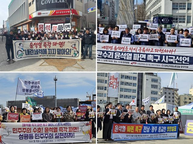 광주·전남 시민사회단체 릴레이 기자회견