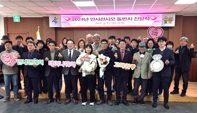 '안사천사모' 돌반지 전달식