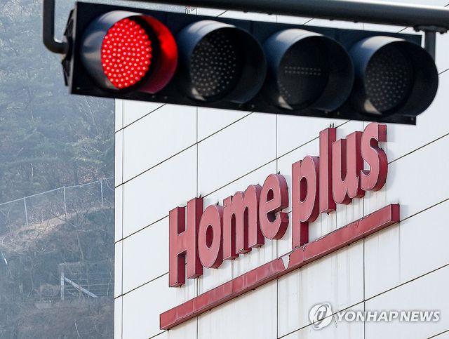 '홈플러스 상황은?'