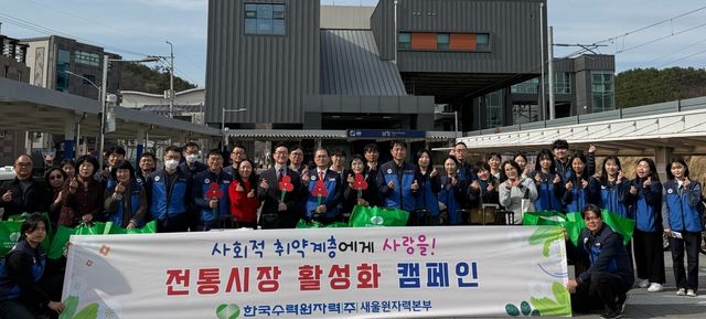 새울원자력 노사, 지역아동센터 8곳에 식자재 전달
