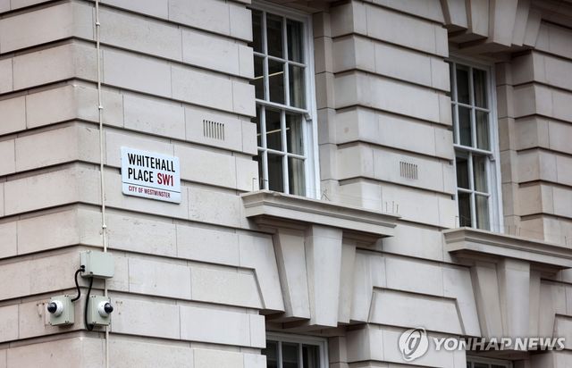 영국 정부 청사 화이트홀