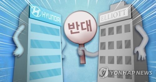 엘리엇, 현대차그룹 지배구조 개편안 반대표 입장 (PG)
